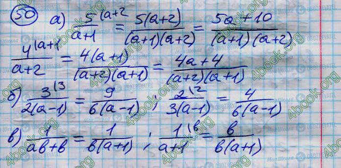 ГДЗ Алгебра 8 клас сторінка 50